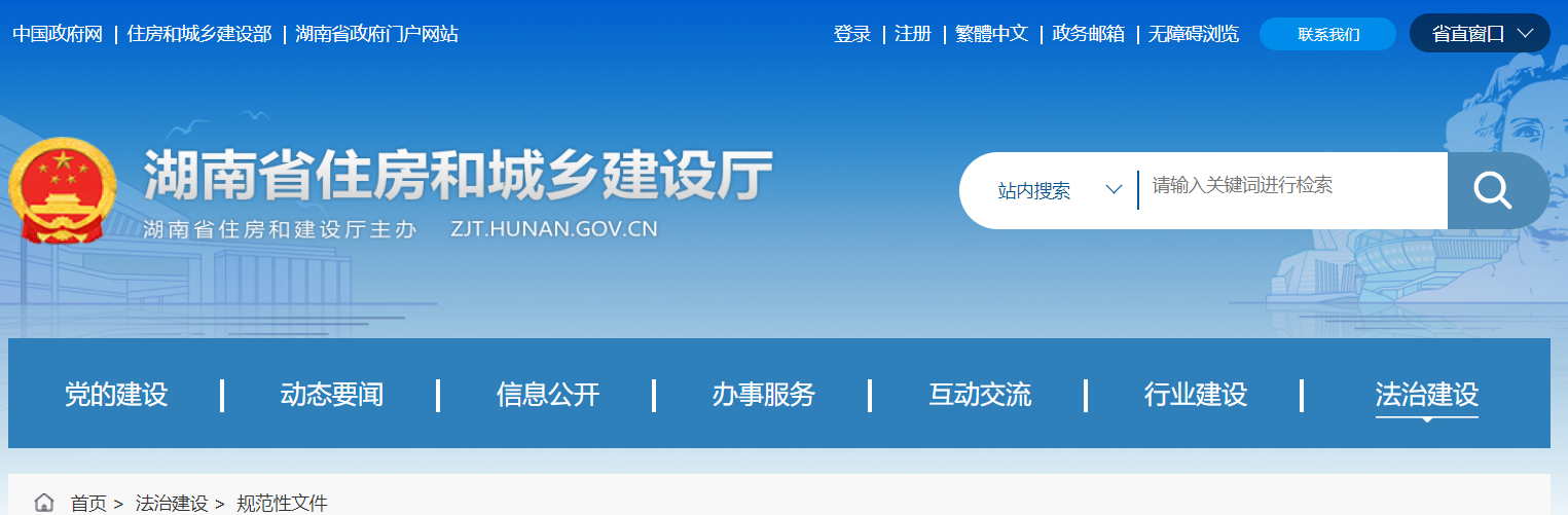 湖南省住建廳印發 |房屋建筑與裝飾工程概算消耗量標準、房屋建設項目設計概算工程建設其他費用標準通知！